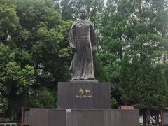 -郑和公园