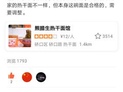 -熊腊生热干面馆(宝丰店)