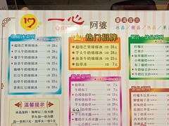 -一心冰品(迎津街店)