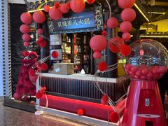 -重八牛府之小有名气(大望路店)