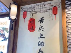 -古真记钵钵鸡(总店)