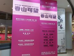 -陕西省美术博物馆