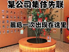 -满纷轰趴·城市团建聚会(前海店)