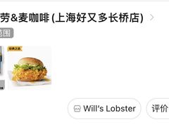 -麦当劳(凌云天地长桥店)