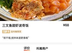-梦山水日本烧肉(五四广场店)