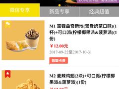 -麦当劳(轻轨曹杨路店)