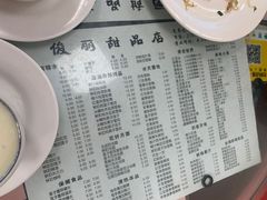 -俊丽双皮奶甜品店