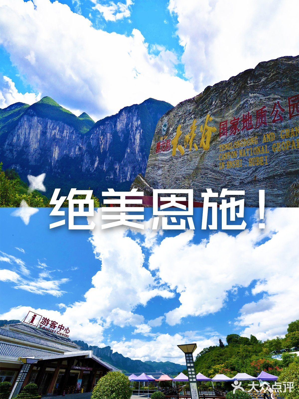 自驾去恩施,女儿城土司城游玩,大峡谷赏景