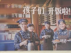 -妈妈的味道(和顺古镇店)
