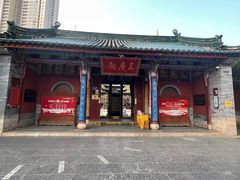 -真庆观