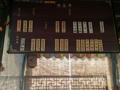 门面-忆秦园小笼包(惠山古镇总店)