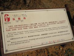 -敬亭山风景名胜区-弘愿寺