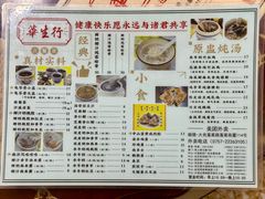 -华生行(大良店)
