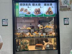 -牛街洪记小吃店(牛街店)