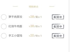 -南山竹海·珍味堂