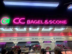 -CC BAGEL&SCONE 贝果与司康(南开大悦城店)
