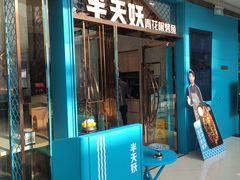 -银泰百货(海宁店)
