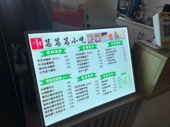 -笃笃笃糖粥(十全街店)