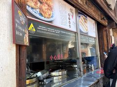 -滋啦啦油煎铺一乌镇萝卜丝饼