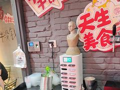 -幸福小串·地摊小炉子(三阳路店)
