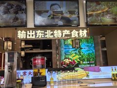 -遇东北林区铁锅炖(南开店)