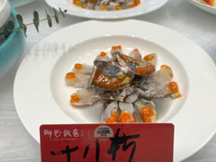 -阿毛饭店首店·宁波老字号(文化广场店)