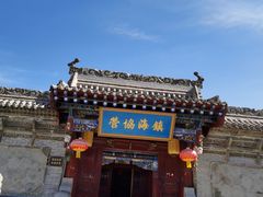 -丹噶尔古城