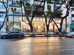 -小豆海棠(人民南路店)