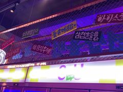 -入火韩国烤肉(凯旋广场店)