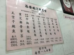 菜单-添發碗仔翅美食