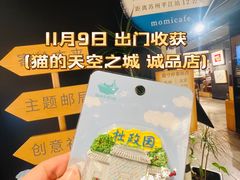 -猫的天空之城概念书店(苏州诚品店)