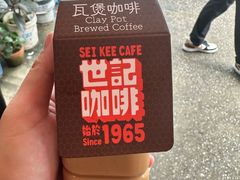 -世记咖啡(氹仔外卖店)