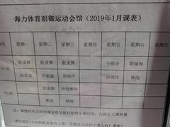 -海力健身游泳(太古里朗御店)