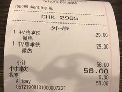 账单-星巴克(北京南站第三店)
