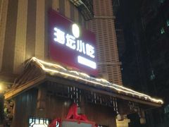 门面-海坛特色小吃·只做平潭特色菜(平潭店)