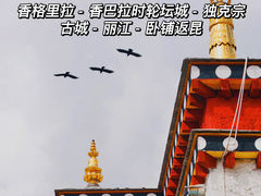 -玉龙雪山蓝月谷