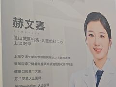 -牙博士口腔品牌连锁(昆山城区店)