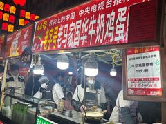 -清真老马家国华牛奶鸡蛋醪糟(正宁路店)