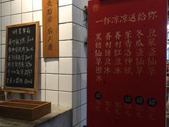 门面-桃园眷村(万象天地店)