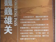 -嘉峪关城市博物馆