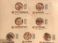 菜单-汤直送(中港中心店)