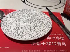 -赤火牛排(金狮广场店)