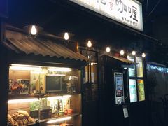 门面-金龙咖喱