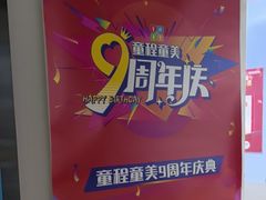-童程童美·信息学竞赛·机器人编程·少儿编程(太阳宫校区)