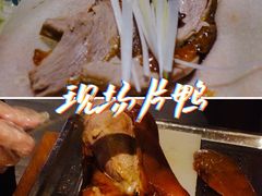-又一福烤鸭·北京菜(东四店)