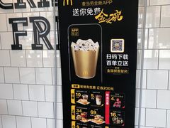 -麦当劳(杭州国际服装城店)