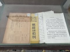 -八路军西安办事处纪念馆