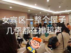 -爱康国宾体检中心(总部基地分院)