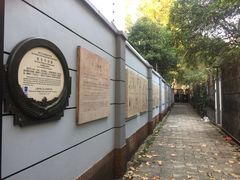 -张乐平故居