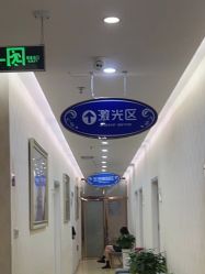 点击看大图 -海峡医疗美容医院